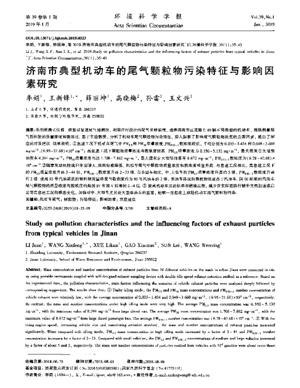 济南市典型机动车的尾气颗粒物污染特征与影响因素研究