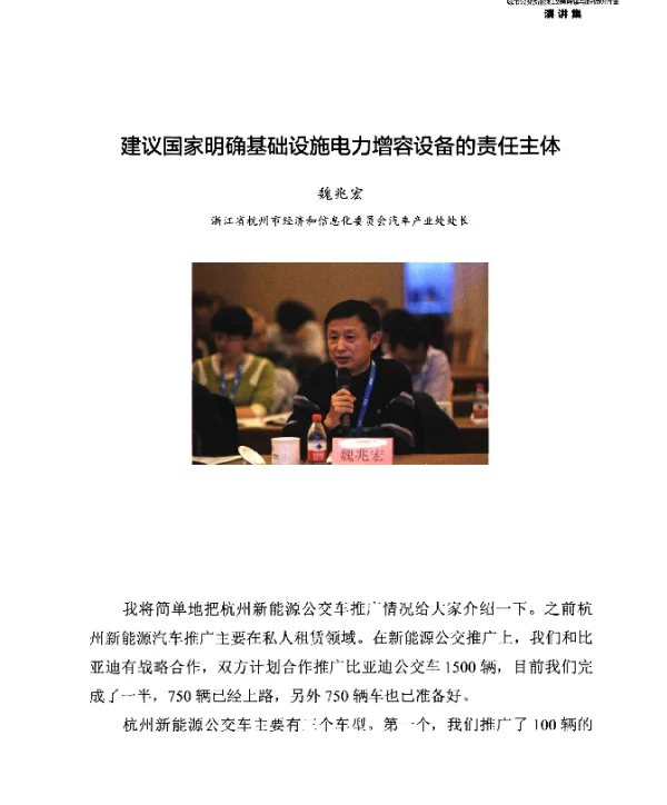建议国家明确基础设施电力增容设备的责任主体