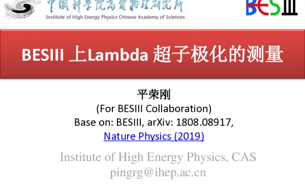 BESⅢ上Lambda超子极化的测量