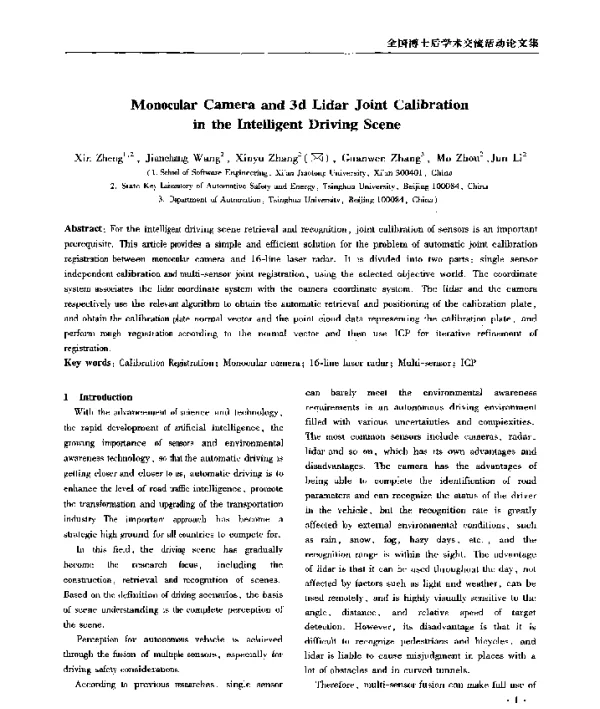 MonocularCameraand3dLidarJointCalibrationintheIntelligentDrivingScene