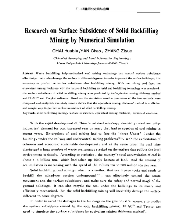 ResearchonSurfaceSubsidenceofSolidBackfillingMiningbyNumericalSimulation
