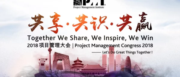 PMO胜任力调查与职业发展展望