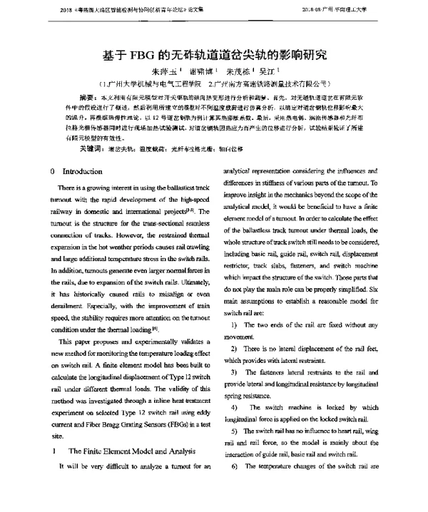 基于FBG的无砟轨道道岔尖轨的影响研究