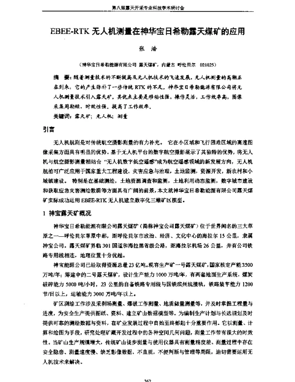 EBEE-RTK无人机测量在神华宝日希勒露天煤矿的应用