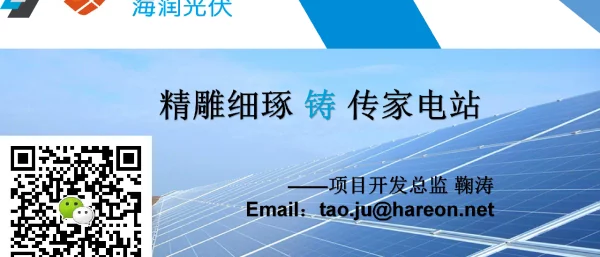 精雕细琢铸传家电站