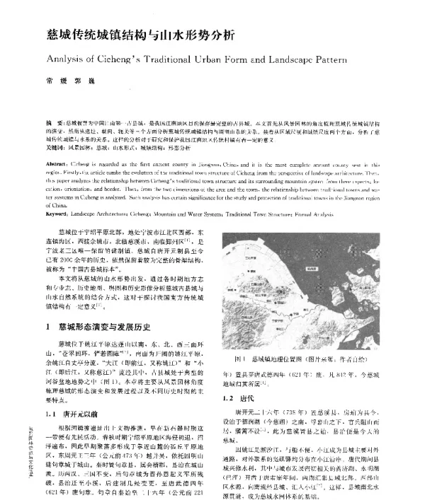 慈城传统城镇结构与山水形势分析