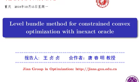 Levelbundlemethodforconstrainedconvexoptimizationwithinexactoracle