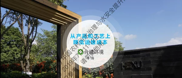 从产品和工艺上降低运维成本