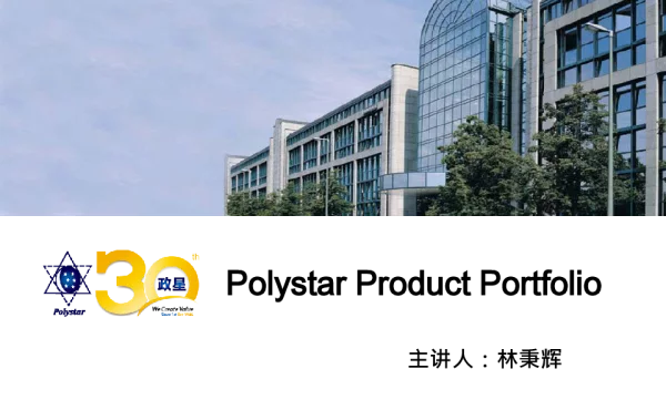 PolystarProductPortfolio