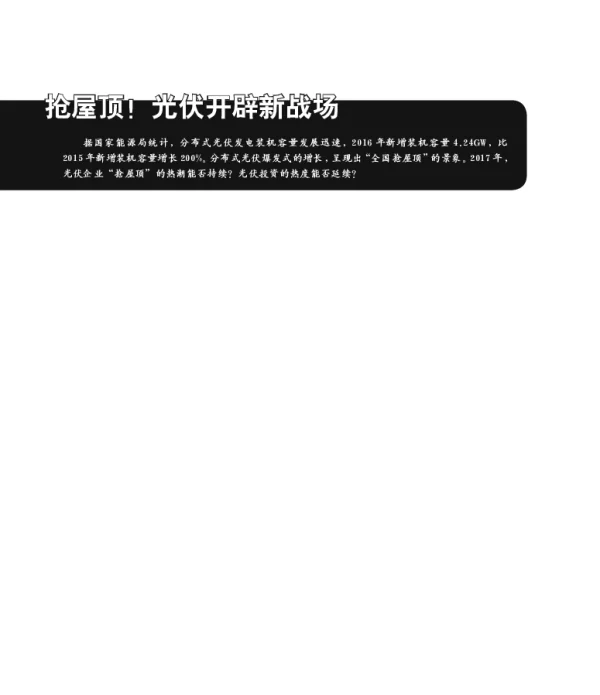 要警惕孤儿电站_黄芳芳
