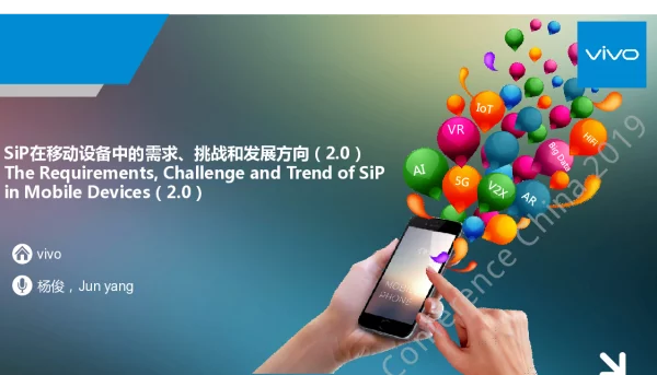 SiP在移动设备中的需求、挑战和发展方向(2.0)