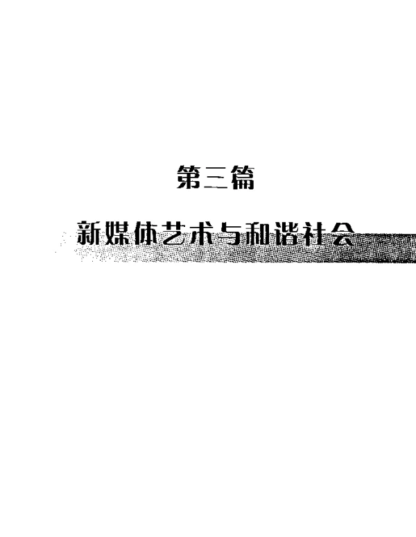 中西方主流媒体雪灾报道的实证研究
