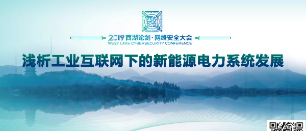 浅析工业互联网下的新能源电力系统发展