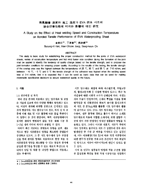 AStudyontheEffectofHeatweldingSpeedandConstructionTemperatureonBondedTensilePerformanceofEVAWaterproofingSheet