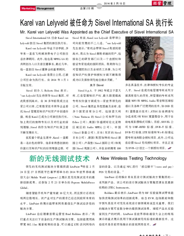 新的无线测试技术
