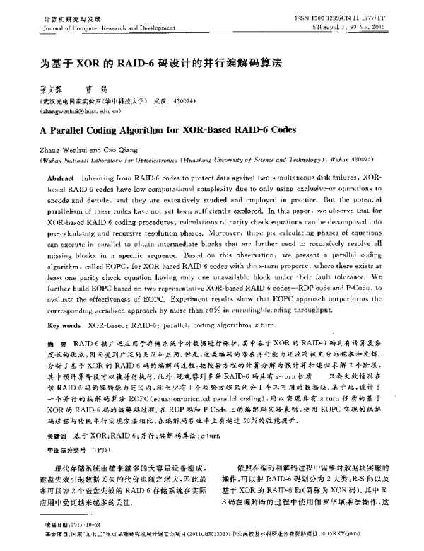 为基于XOR的RAID-6码设计的并行编解码算法