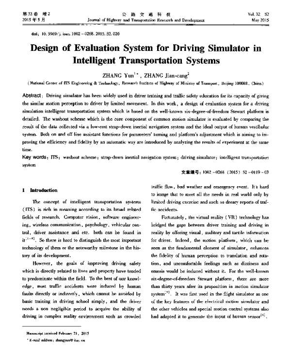 DesignofEvaluationSystemforDrivingSimulatorinIntelligentTransportationSystems