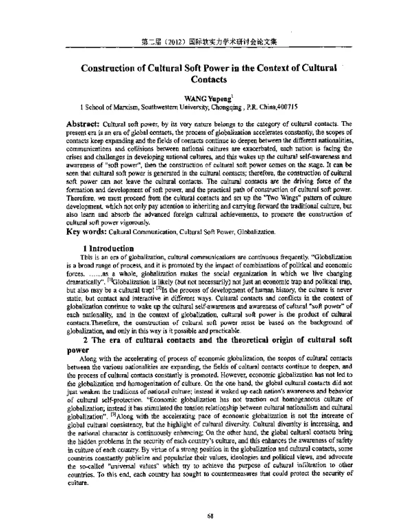 ConstructionofCulturalSoftPowerintheContextofCulturalContacts