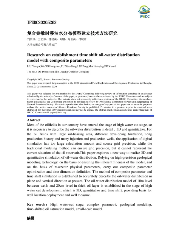 复合参数时移油水分布模型建立技术方法研究