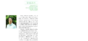 人物介绍