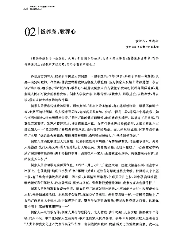 饭养身歌养心