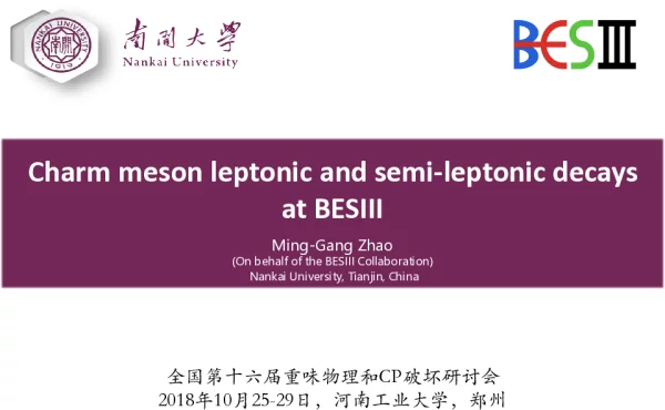 Charmmesonleptonicandsemi-leptonicdecaysatBESⅢ