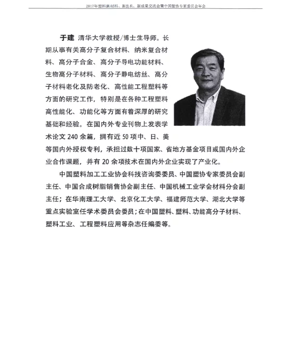 基于扩散聚合法的高分子纳米合金制备技术