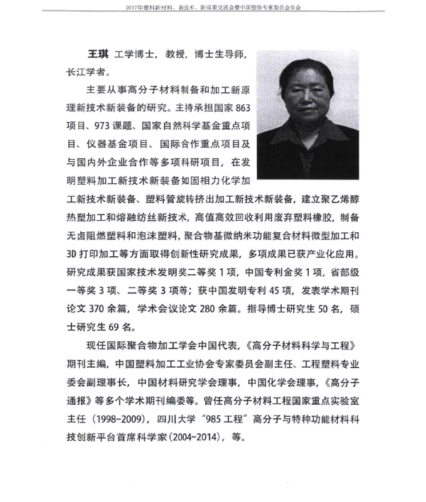 旋转挤出制备高性能塑料管