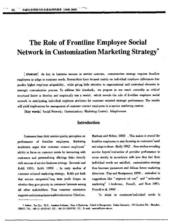 TheRoleofFrontlineEmployeeSocialNetworkinCustomizationMarketingStrategy