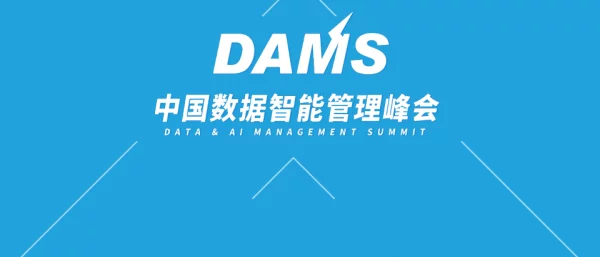 解密数科数据库运维攻守之道