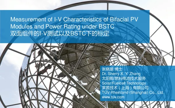 双面组件的I-V测试以及BSTC下的标定