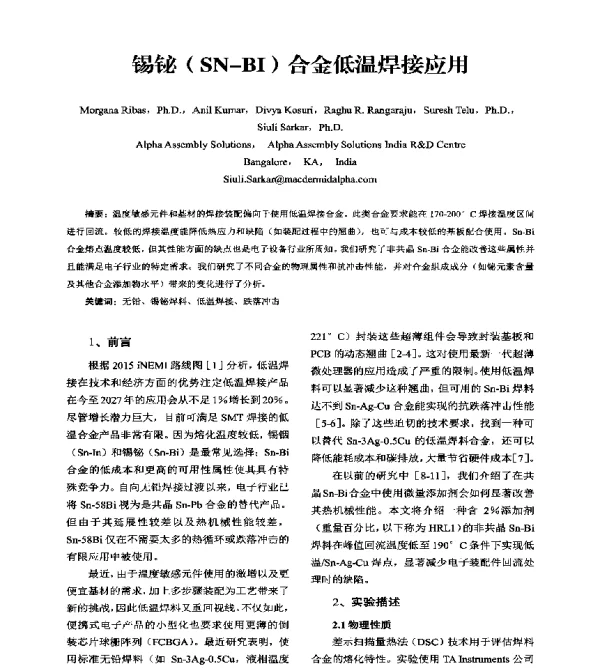锡铋(SN-BI)合金低温焊接应用
