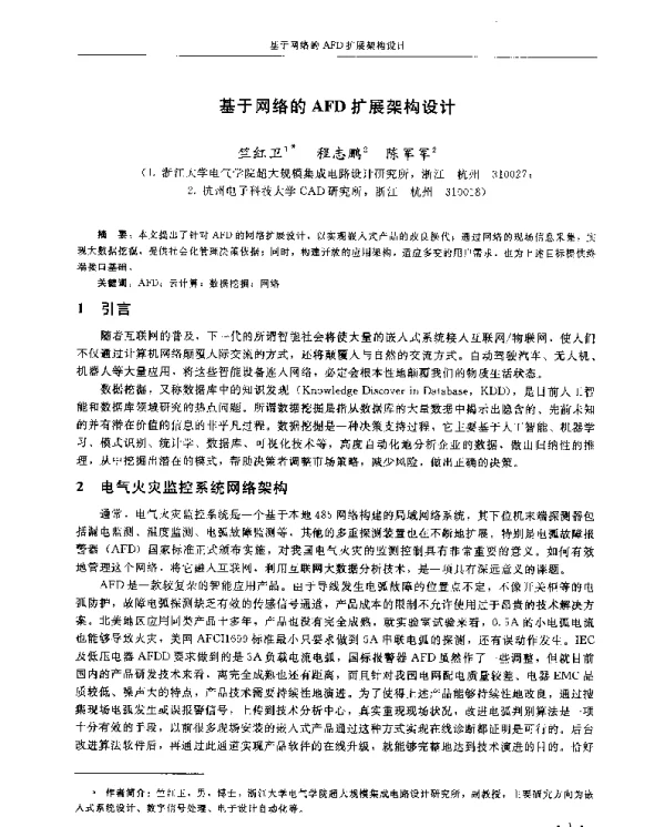 基于网络的AFD扩展架构设计