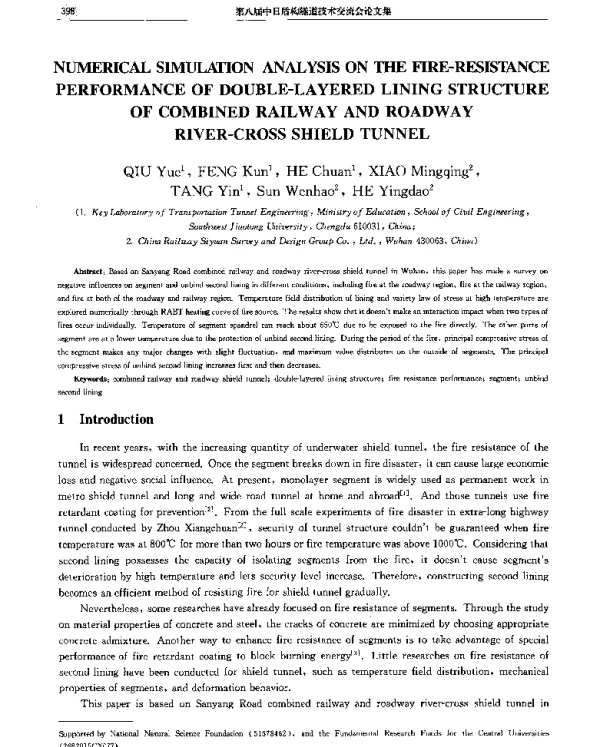 NUMERICALSIMULATIONANALYSISONTHEFIRE-RESISTANCEPERFORMANCEOFDOUBLE-LAYEREDLININGSTRUCTUREOFCOMBINEDRAILWAYANDROADWAYRIVER-CROSSSHIELDTUNNEL