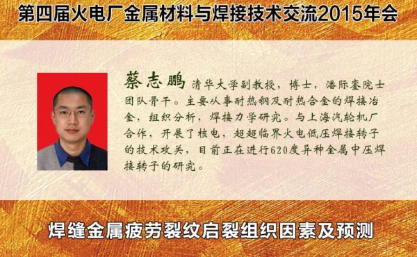 焊缝金属疲劳裂纹启裂门槛值组织影响因素及预测方法