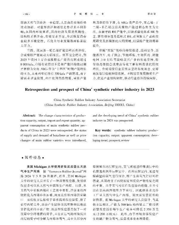美国Michigan大学使用新型反应器从天然气中生产丙烯