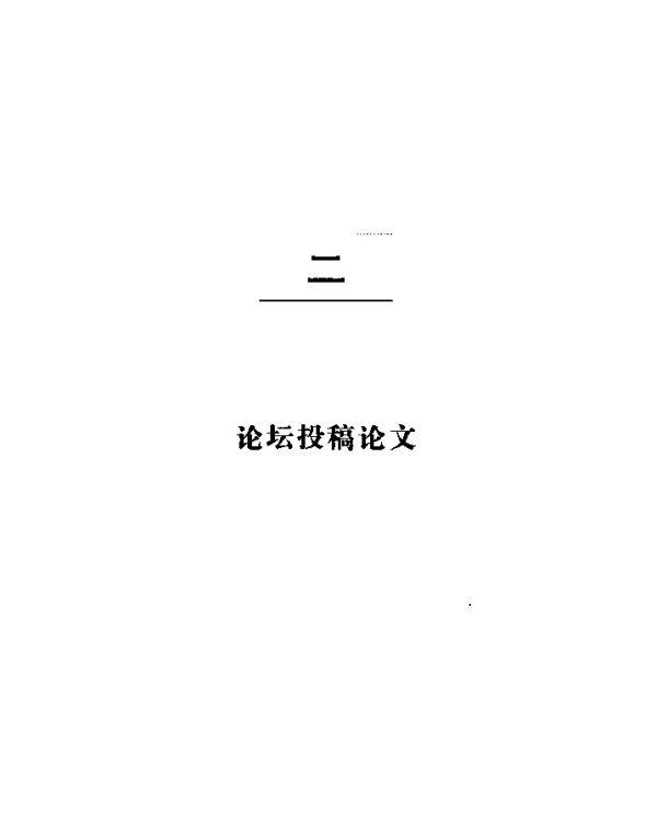 运用现代教育技术构建数字电子技术教学资源平台