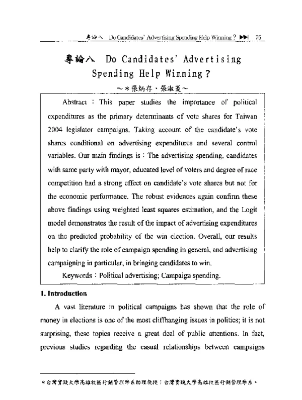 專論八DoCandidatesAdvertisingSpendingHelpWinning