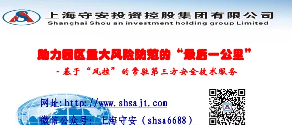 助力园区重大风险防范的“最后一公里”--基于“风控”的常驻第三方安全技术服务