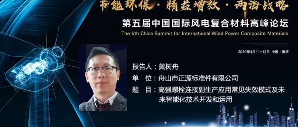 高强螺栓连接副生产应用常见失效模式及未来智能化技术开发和运用