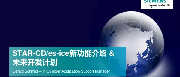STAR-CDes-ice新功能介绍&未来开发计划