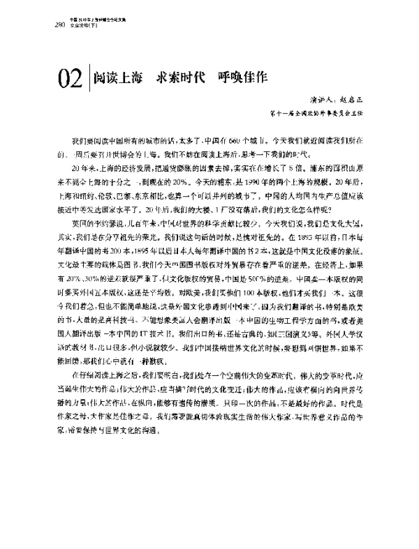 阅读上海求索时代呼唤佳作