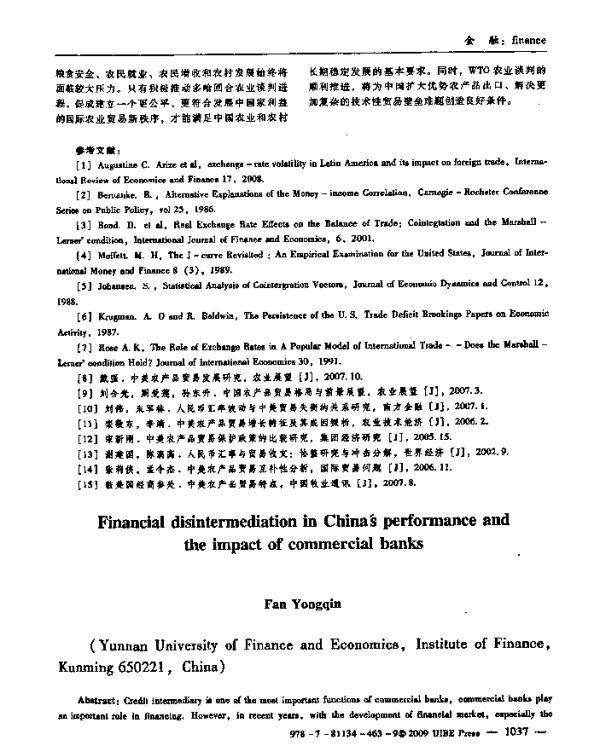 金融脱媒在我国的表现及对商业银行的影响