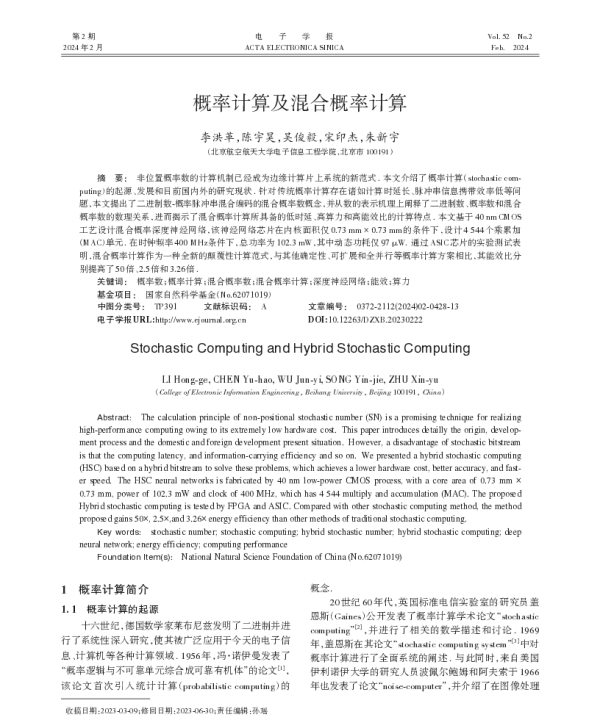 概率计算及混合概率计算