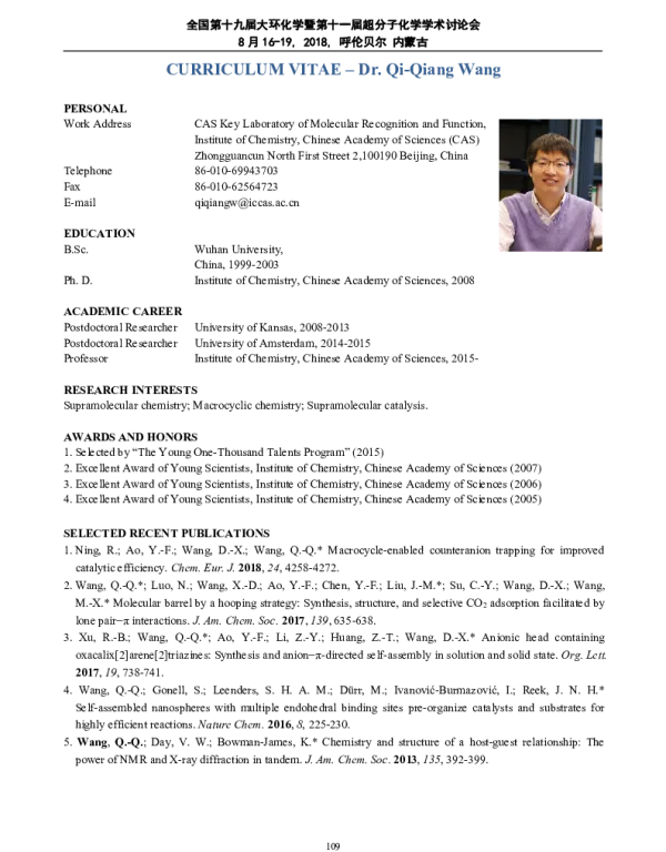 面向高效识别与转化的大环超分子催化体系