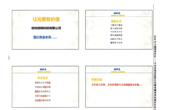 让光更有价值