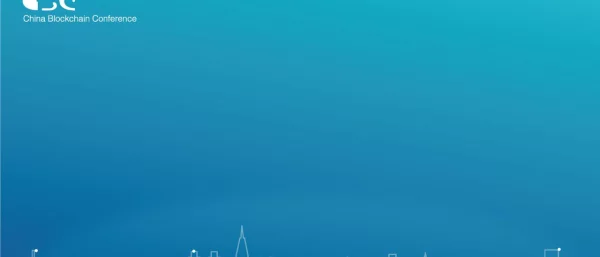 区块链在数字福州中的应用