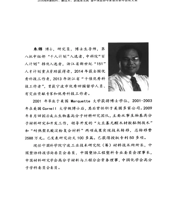 中科院宁波所最新产业化创新成果