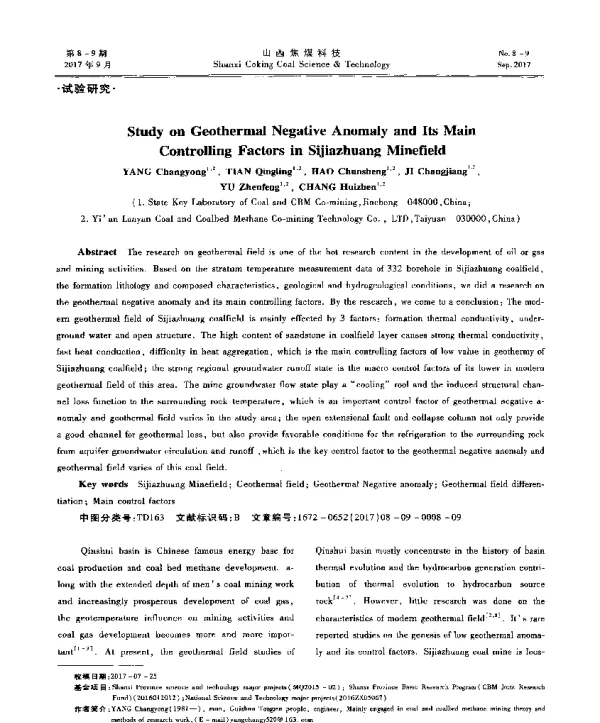 StudyonGeothermalNegativeAnomalyandItsMainControllingFactorsinSijiazhuangMinefield