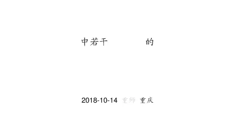 网络科学中若干优化问题的近似算法